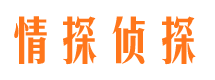 永胜情探私家侦探公司